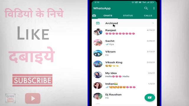 Whatsapp Se Archive Kaise Hataye ? how to Remove Archive in Whatsapp | Whatsapp me Archive kya hai смотреть онлайн