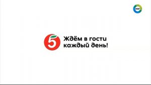 Реклама (Мир, 24.12.2022)