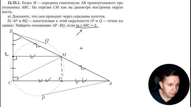 12.35.1. Планиметрия. Гордин Р.К. смотреть онлайн