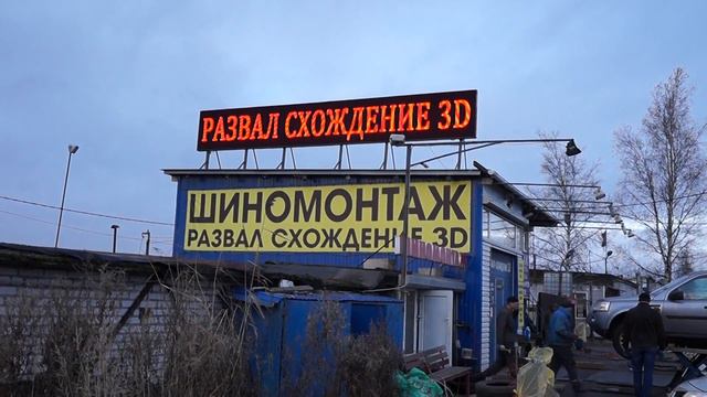Бегущая строка 8,05*1,17 (экран 8,0*1,12) м } ledpanorama.ru смотреть онлайн