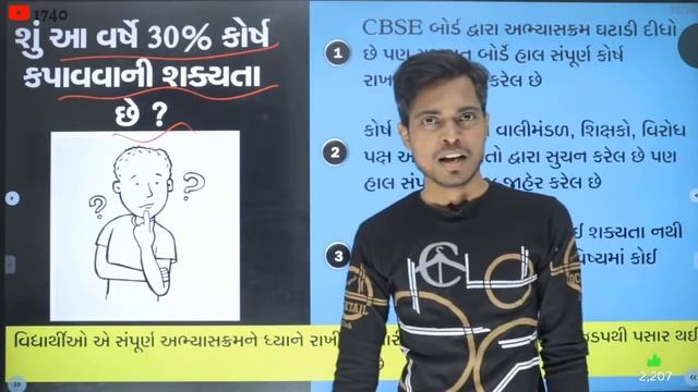New Blueprint With Model Papers ? | Std 10 & Std 12 Board Exam March 2022 | Download PDF | Live QnA смотреть онлайн