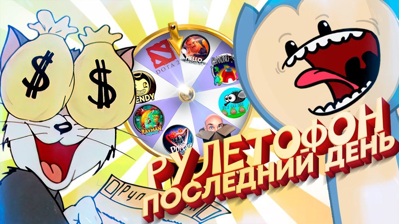 РУЛЕТОФОН 2 - Lobotomy Corporation смотреть онлайн