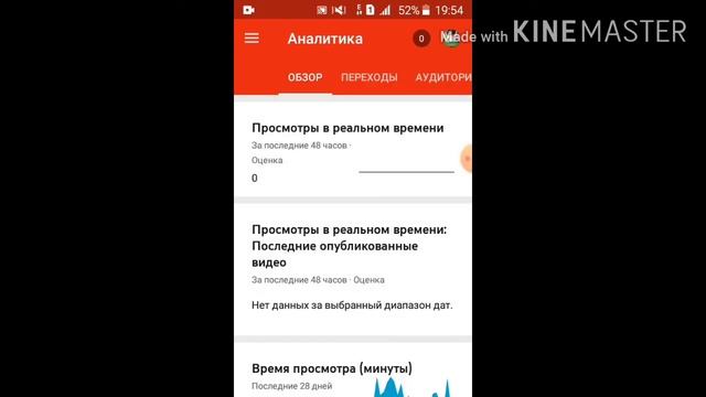 Как на телефоне посмотреть % без подписки смотреть онлайн