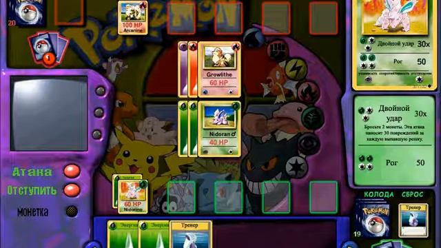 поиграй с покемоном обзор от соника смотреть онлайн