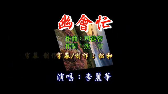 李麗華 ~ 幽會忙 смотреть онлайн
