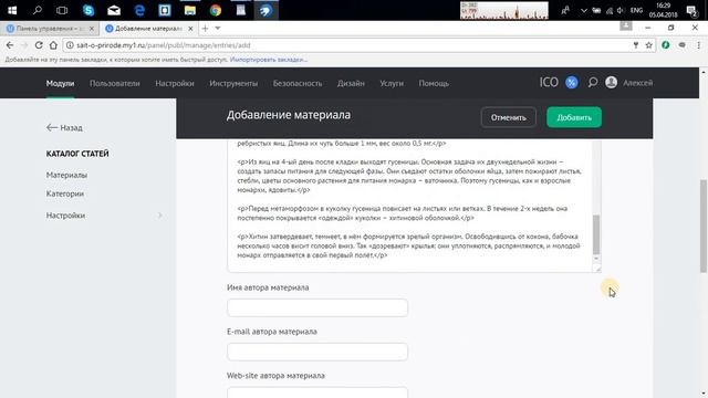 Как создать бесплатный сайт на Ucoz? Пошаговая инструкция #2