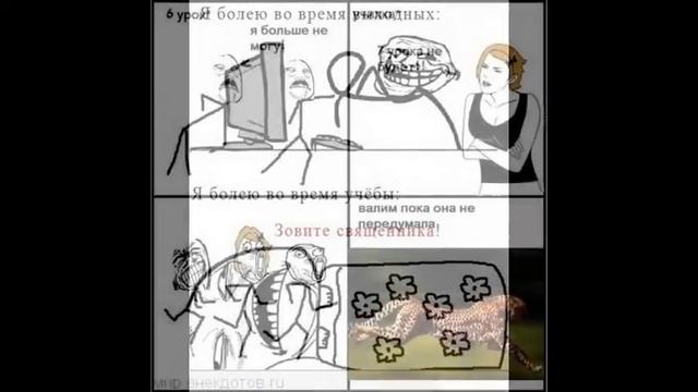 школьные мемы (жиза) смотреть онлайн