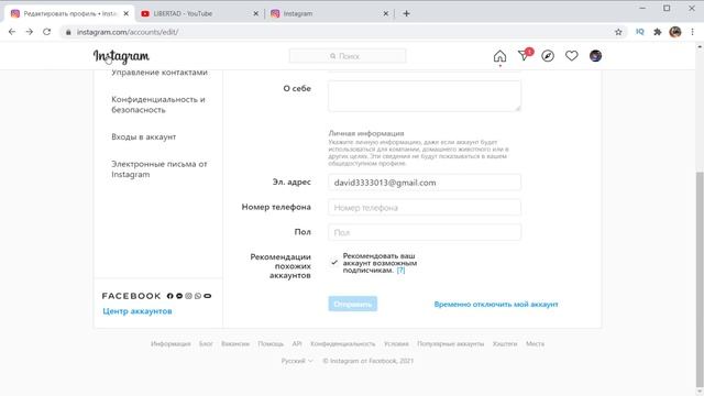 Как удалить аккаунт инстаграм в 2021. Удалить Instagram аккаунт навсегда смотреть онлайн