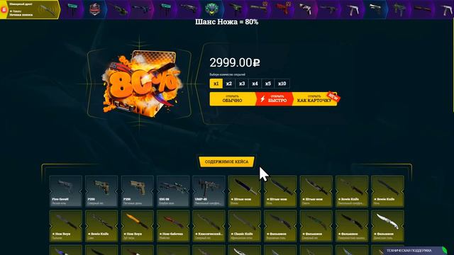 КАК СОЗДАТЬ ОКУПАЕМЫЙ КЕЙС на EASYDROP, ФАРГО СОСЕТ)