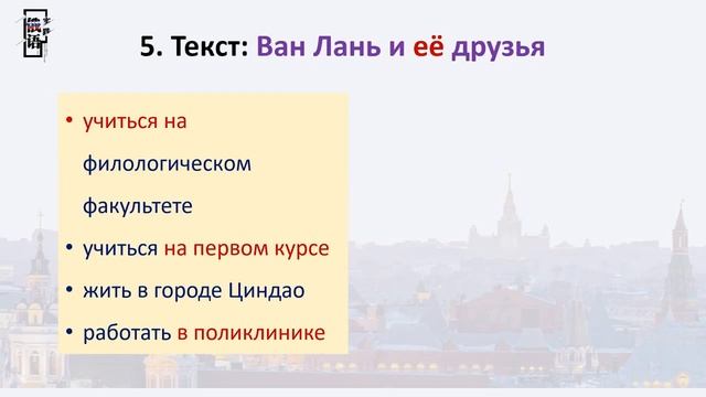 乌拉俄语АБВ | 11.3 Что делают друзья вместе в свободное время смотреть онлайн