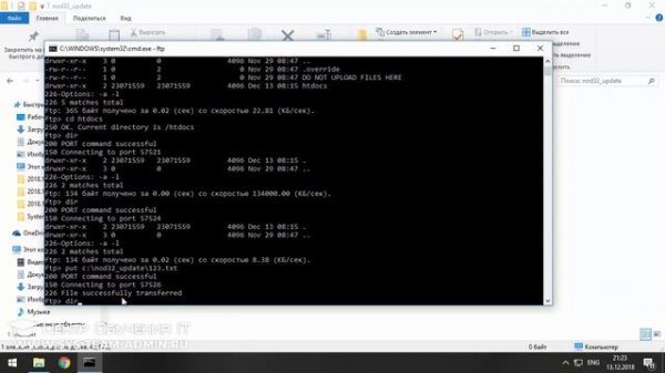 FTP через командную строку cmd