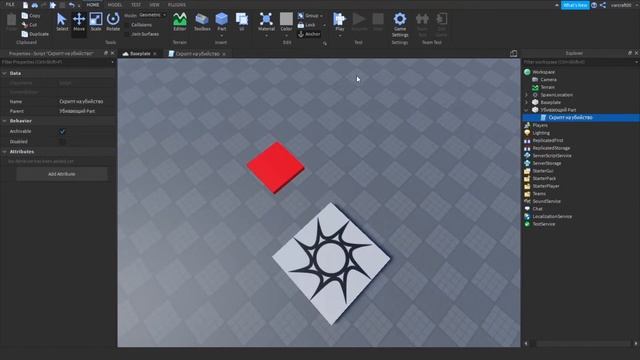 ГАЙД | Как сделать убивающий блок? Как сделать обби или паркур в Roblox Studio смотреть онлайн