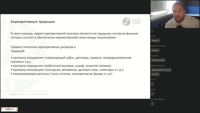 Корпоративная культура ест стратегию на завтрак смотреть онлайн