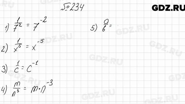 № 234 - Алгебра 8 класс Мерзляк смотреть онлайн