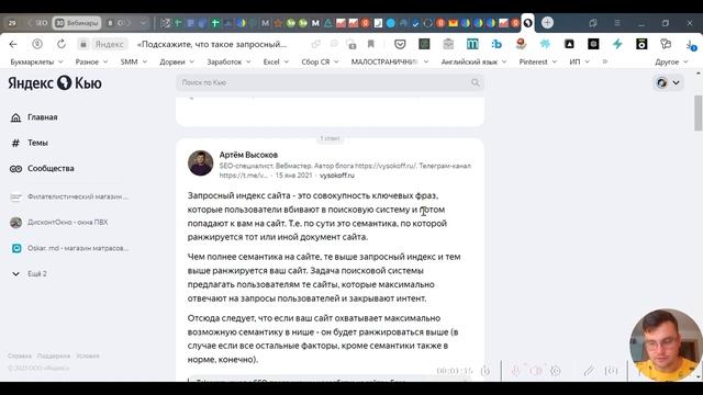 Что такое запросный индекс сайта? Почему сайт должен отвечать на наибольшее количество запросов? смотреть онлайн