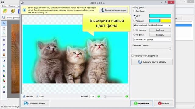 Как поменять цвет фотографии в фотошопе смотреть онлайн