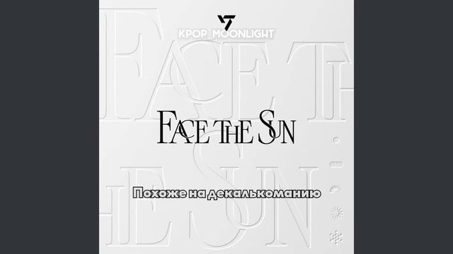 [RUS SUB/Перевод] SEVENTEEN - Shadow смотреть онлайн