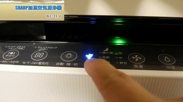 花粉症対策にも！【SHARP】【ヤフーショッピング】加湿空気清浄機KC-H50をレビュー！ смотреть онлайн