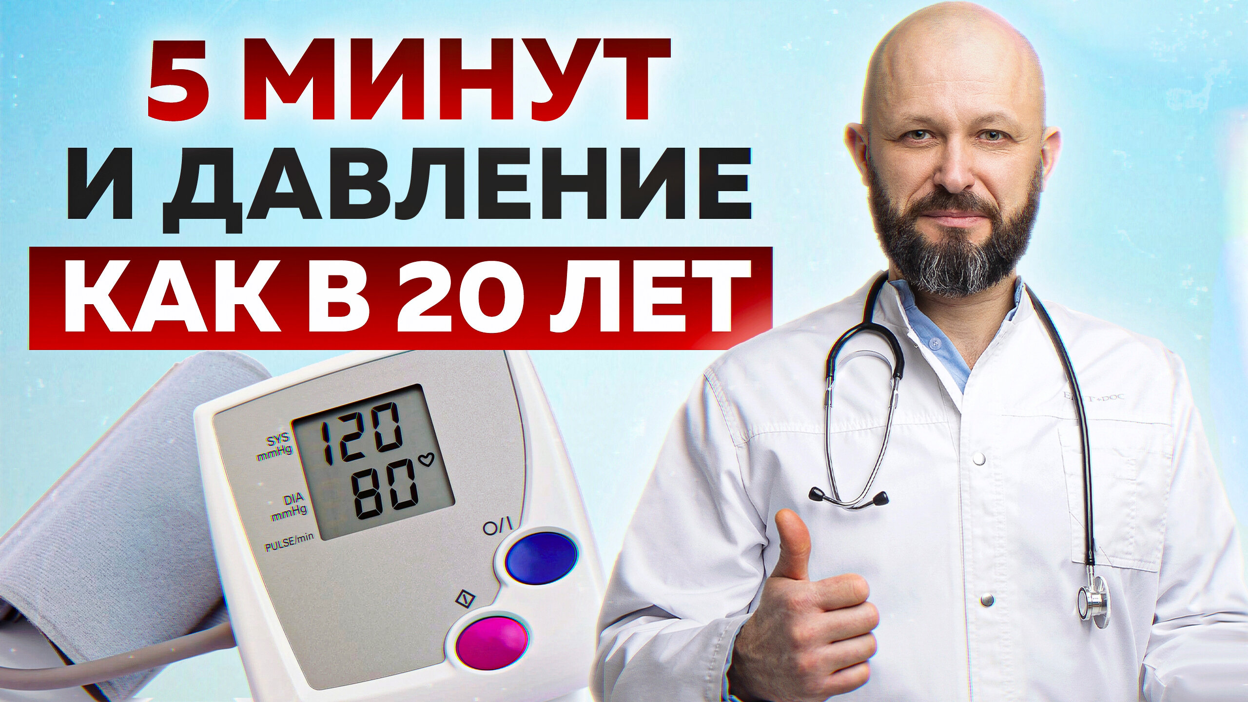 Вам больше НЕ НУЖНЫ таблетки от ДАВЛЕНИЯ! / Как снизить давление в домашних условиях? смотреть онлайн