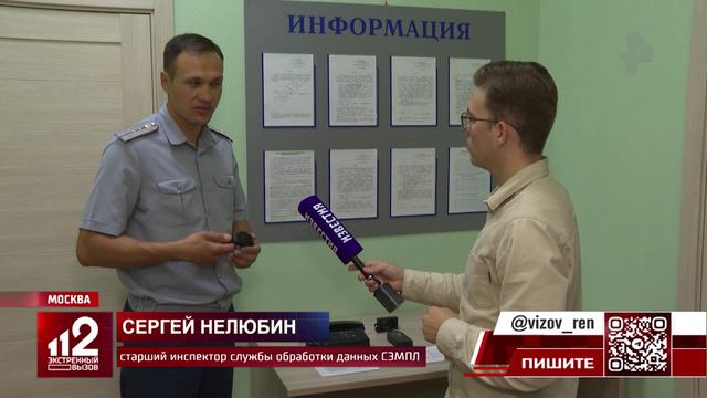 Экстренный вызов 112. В СИЗО Москвы заработала новейшая система блокировки мобильной связи смотреть онлайн