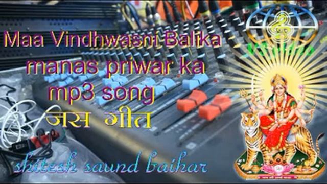 Maa vindhwani Manas mandli ka???jas git ???mp3 song смотреть онлайн