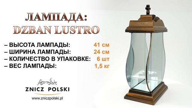 свечи в форме часовни DZBAN LUSTO фабрика, производящая лампады и парафиновые вкладыши смотреть онлайн