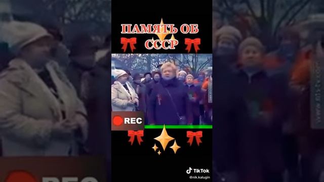 Стих память об СССР смотреть онлайн