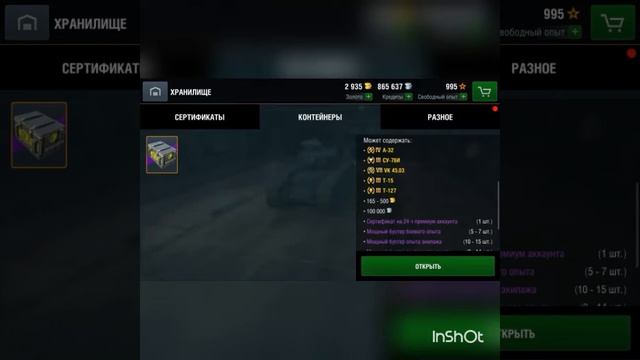 Ярмарка WoT blitz и снова выиграл прем танк смотреть онлайн