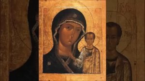 Кондак Казанской иконе Божией Матери