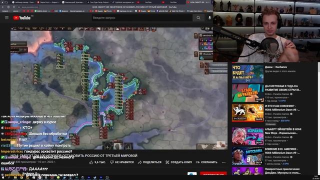 Стинт смотрит видео качанова: HOI4: СМОГУТ ЛИ 100 ИГРОКОВ ОСТАНОВИТЬ РОССИЮ ОТ ТРЕТЬЕЙ МИРОВОЙ смотреть онлайн