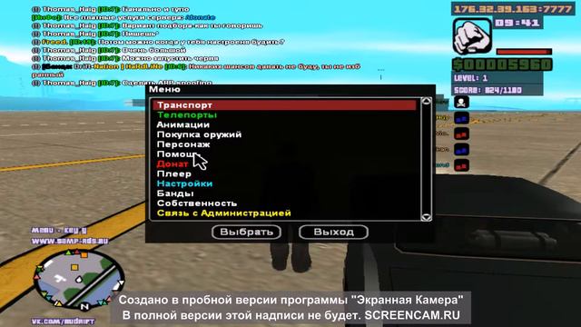 Просмотр игры gta samp (Получилось плохо) смотреть онлайн