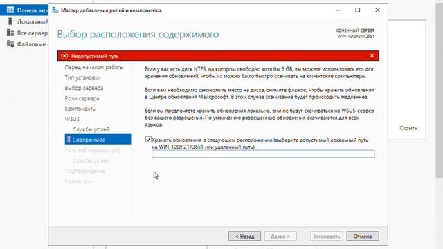 Сервер обновлений на Windows Server 2019 (Windows Server Update Services on Windows Server 2019) смотреть онлайн