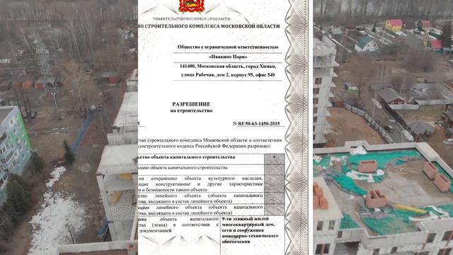 #Дом у реки Химки обманутые дольщики часть 6 смотреть онлайн