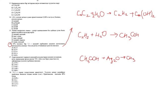 ХИМИЯ 45 TEST марафоны | ҰБТ 2021 тесттік есептер шығару | 3-күн смотреть онлайн