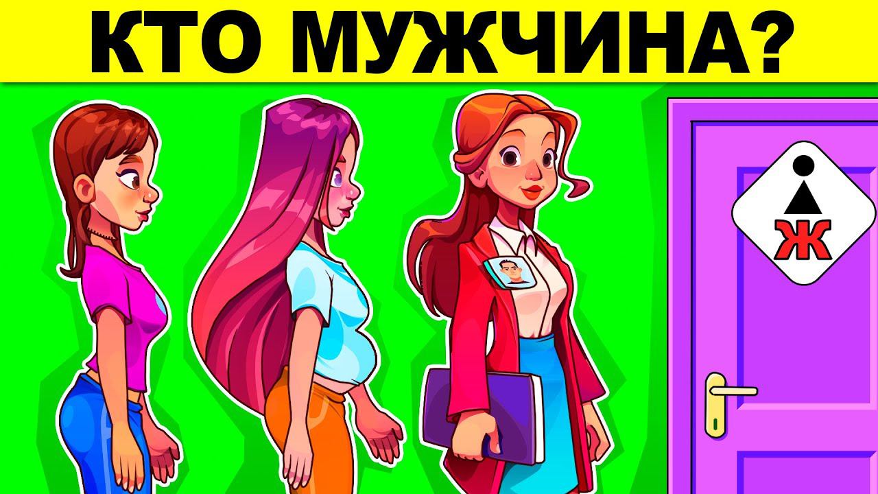 ТОП 36 ЗАДАЧ НА ЛОГИКУ! ТОЛЬКО ГЕНИЙ РЕШИТ КАЖДУЮ ХИТРУЮ ЗАГАДКУ С ПОДВОХОМ смотреть онлайн