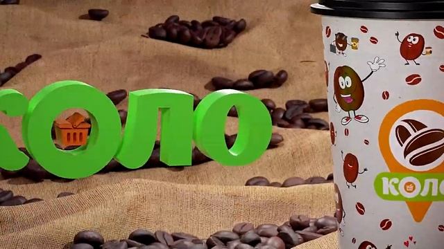 Анимация кофе смотреть онлайн