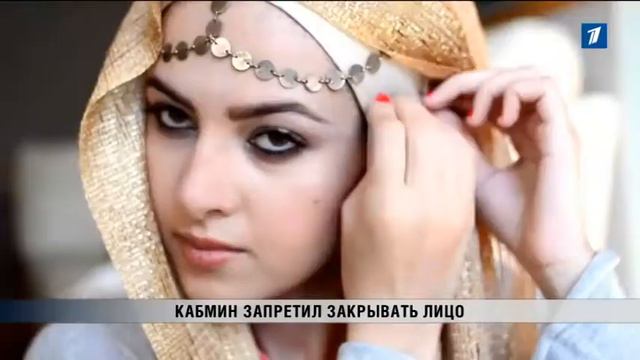 ПБК: Кабмин запретил закрывать лицо смотреть онлайн