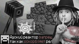 ТОП 5 ЗАПРЕЩЁННЫХ БЛОКОВ В ИГРЕ МАЙНКРАФТ