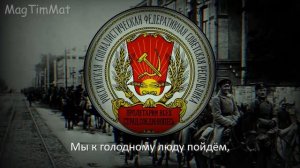 Русская революционная песня «Рабочая Марсельеза» [Редкая запись]