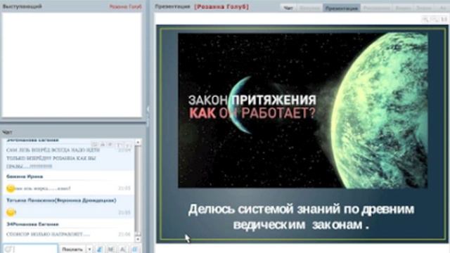 "Субботняя встреча" - "Гармония в Орифлэйм" Розанна Голуб смотреть онлайн