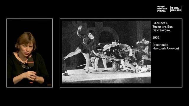 Лекция «Можно ли просто изучать прошлое? Проблема ложной объективности» смотреть онлайн