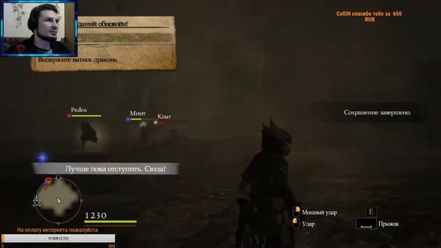 Стрим Dragon's Dogma Dark Arisen Логове дракона Часть первая смотреть онлайн