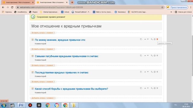 Вебинар онлаин опросы и анкеты смотреть онлайн