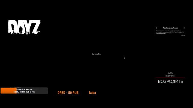DayZ/ЧТО это такое, жить в мире зомби/Я ВЫЖИВУ! смотреть онлайн