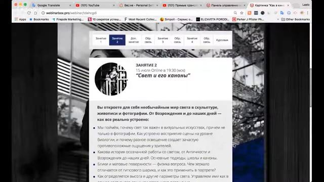 Как фотографу создавать картинки как в кино и журналах - часть 2 - Александр Медведев [28-06-2018] смотреть онлайн