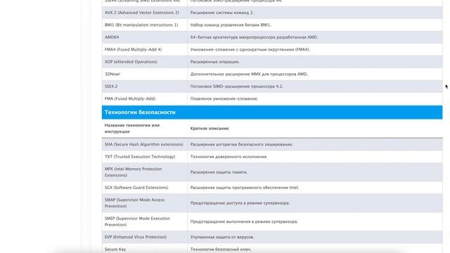 Сравнение процессоров смотреть онлайн