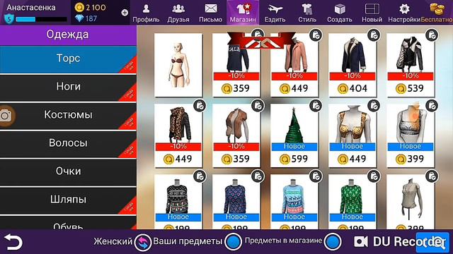 Делаем образы с моей подругой в •||•Avakin Life•||•Авакин Лайф•||• смотреть онлайн