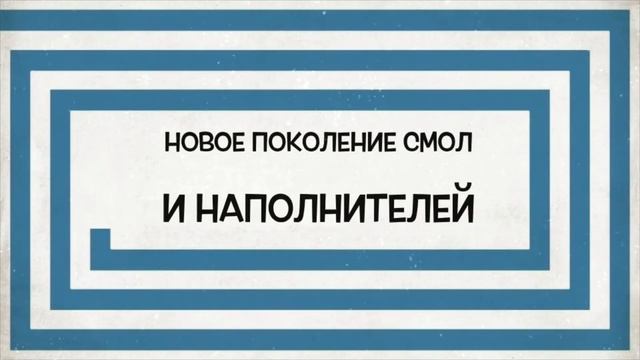 Цифровая линейка материалов для кузовного ремонта SOLID смотреть онлайн