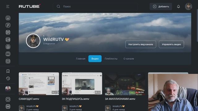 РУТУБ.wmv смотреть онлайн