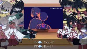 Реакция стран на меме [1/?] | ~✭Esthery✭~